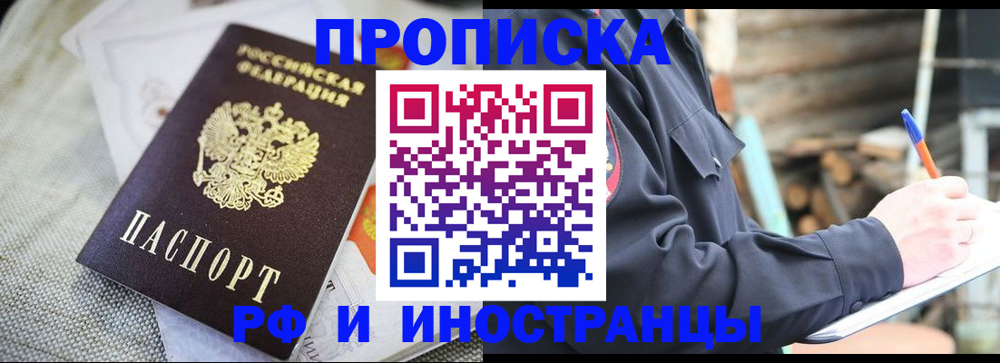 временная регистрация поиск в Красногорске