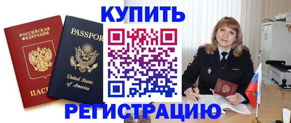 временная регистрация 2025 в Красногорске