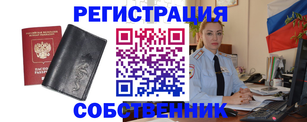 прописка в Красногорске